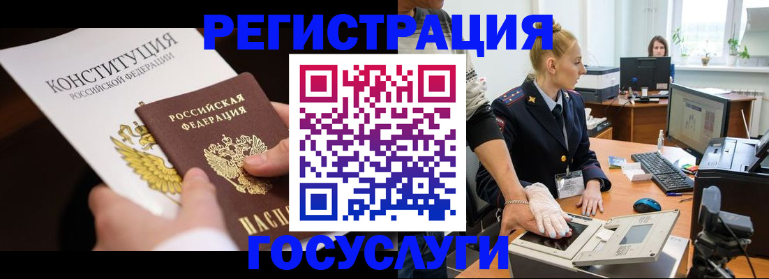 временная регистрация надежно в Белогорске
