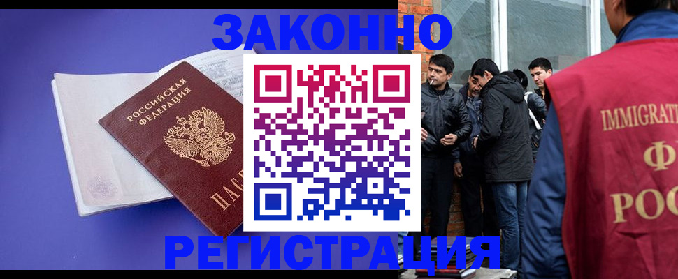 регистрация для школы в Белогорске